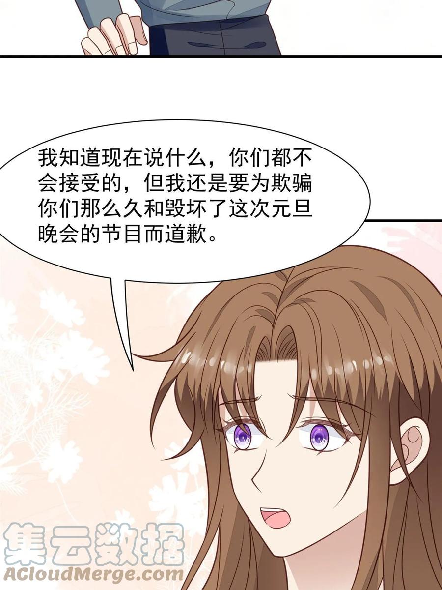 190她竟然是女孩子？-我靠大佬稳住男团C位-九川动漫（第11张）