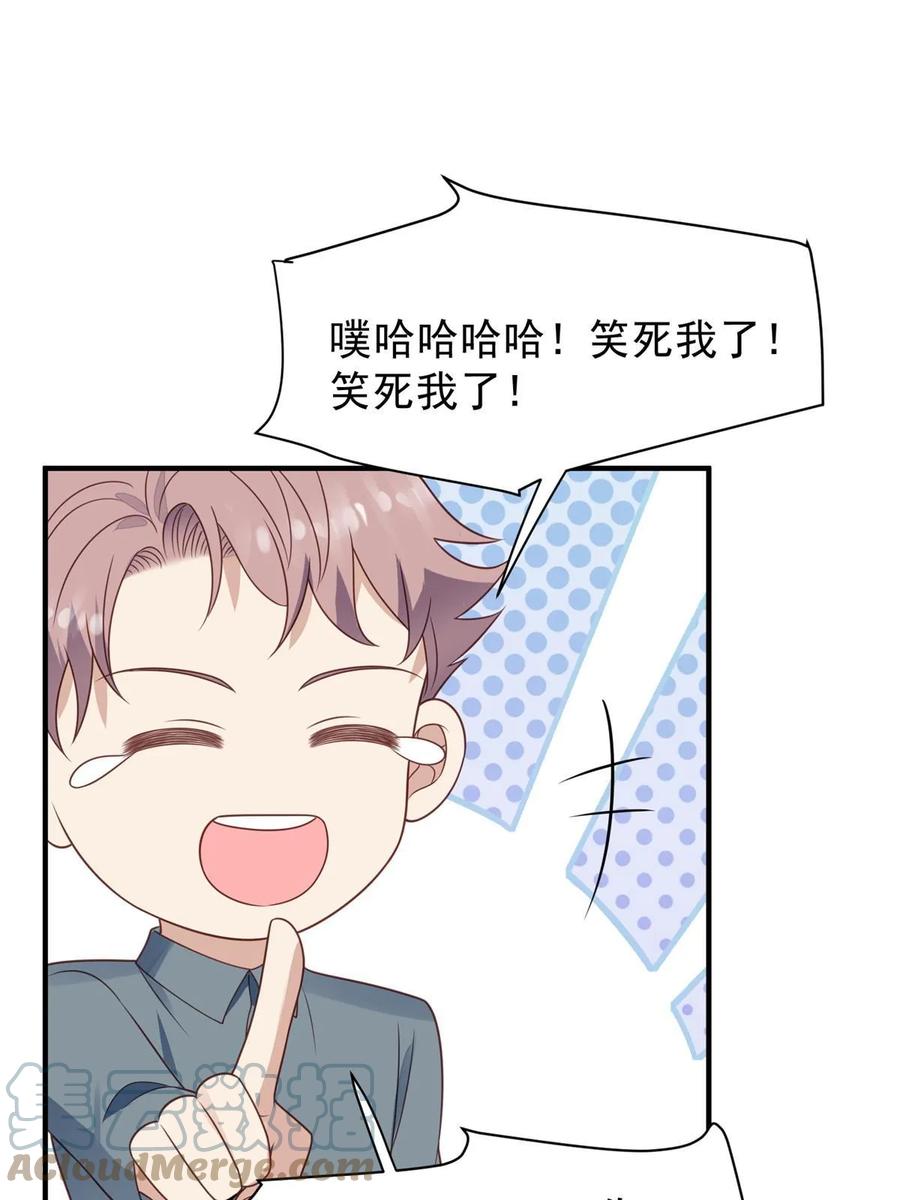 190她竟然是女孩子？-我靠大佬稳住男团C位-九川动漫（第3张）