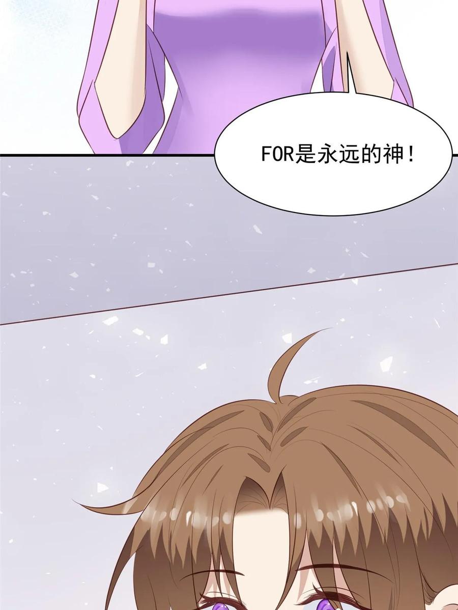 190她竟然是女孩子？-我靠大佬稳住男团C位-九川动漫（第26张）