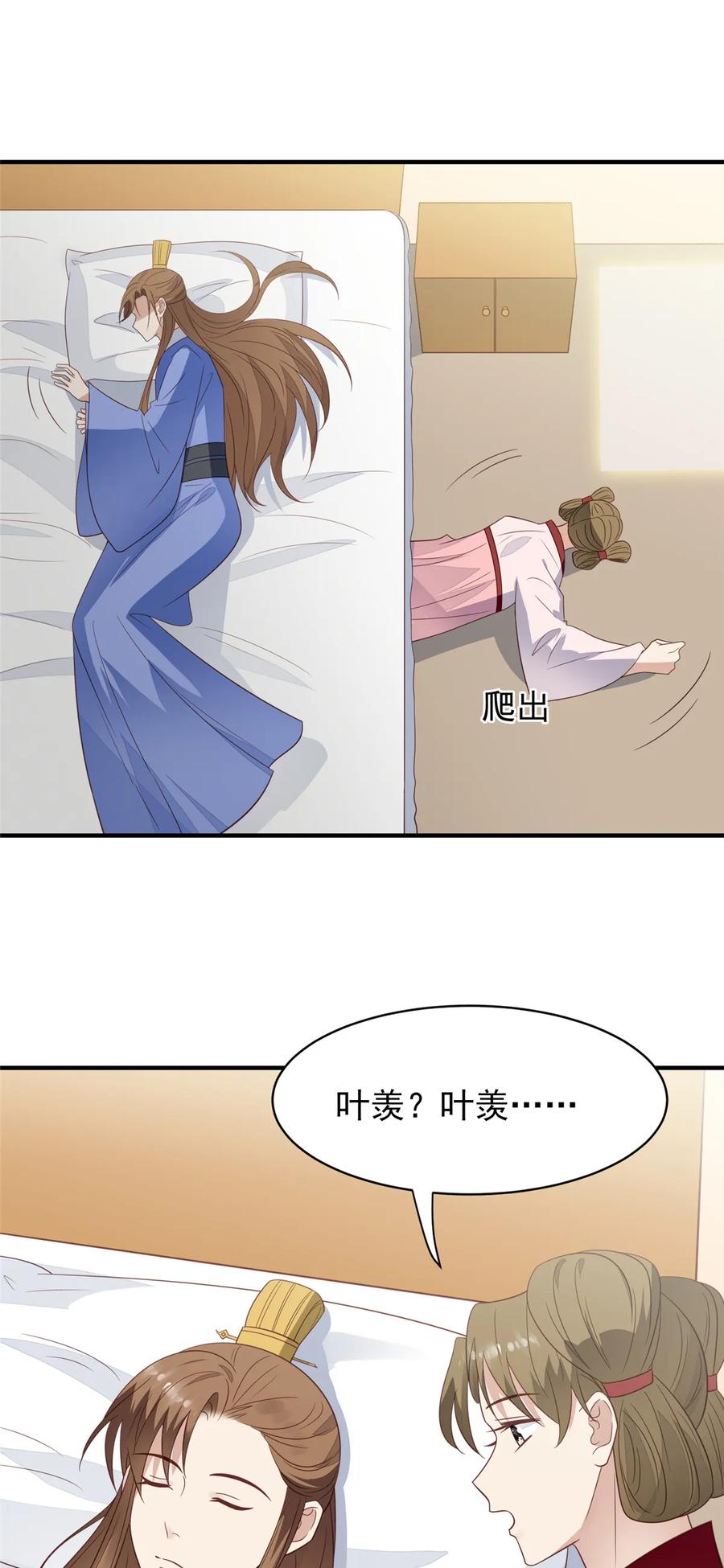 191看来药效发作了-我靠大佬稳住男团C位-九川动漫（第16张）
