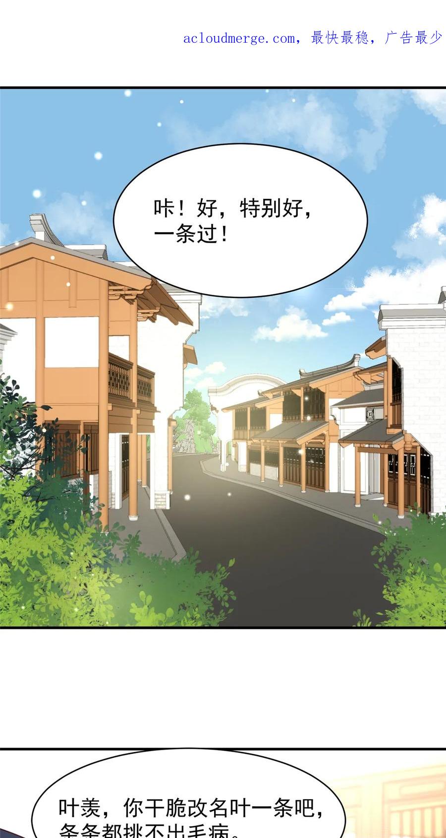 191看来药效发作了-我靠大佬稳住男团C位-九川动漫（第2张）
