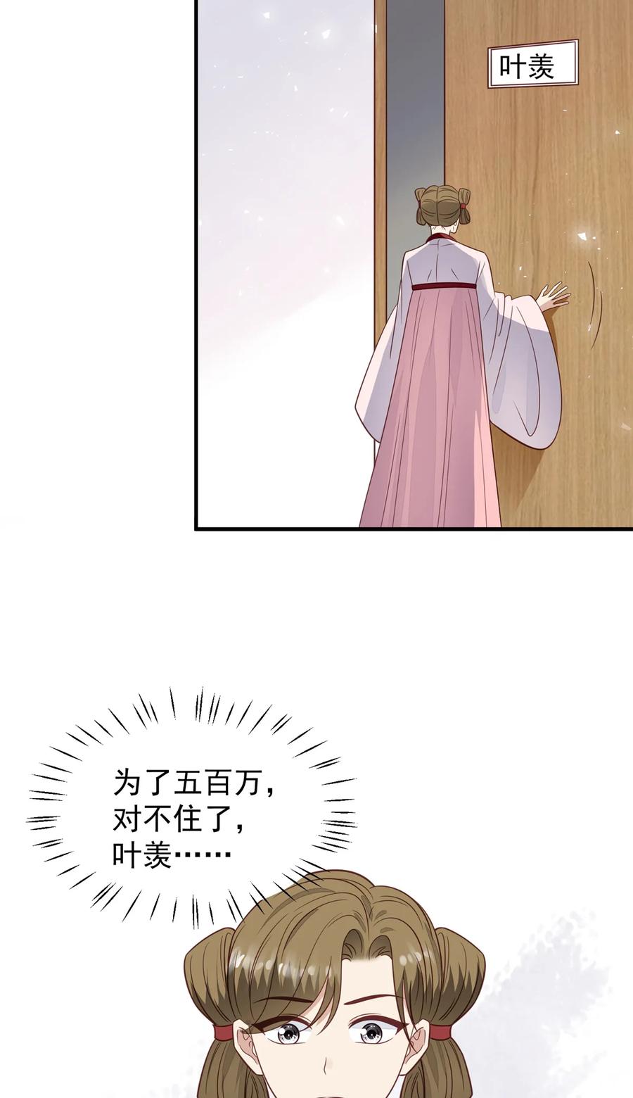191看来药效发作了-我靠大佬稳住男团C位-九川动漫（第8张）