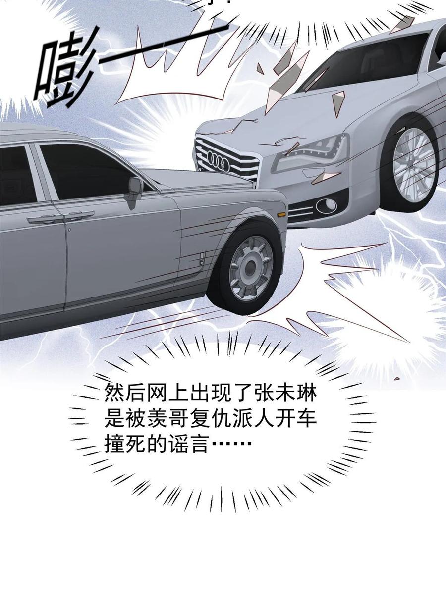 192我要公开-我靠大佬稳住男团C位-九川动漫（第12张）