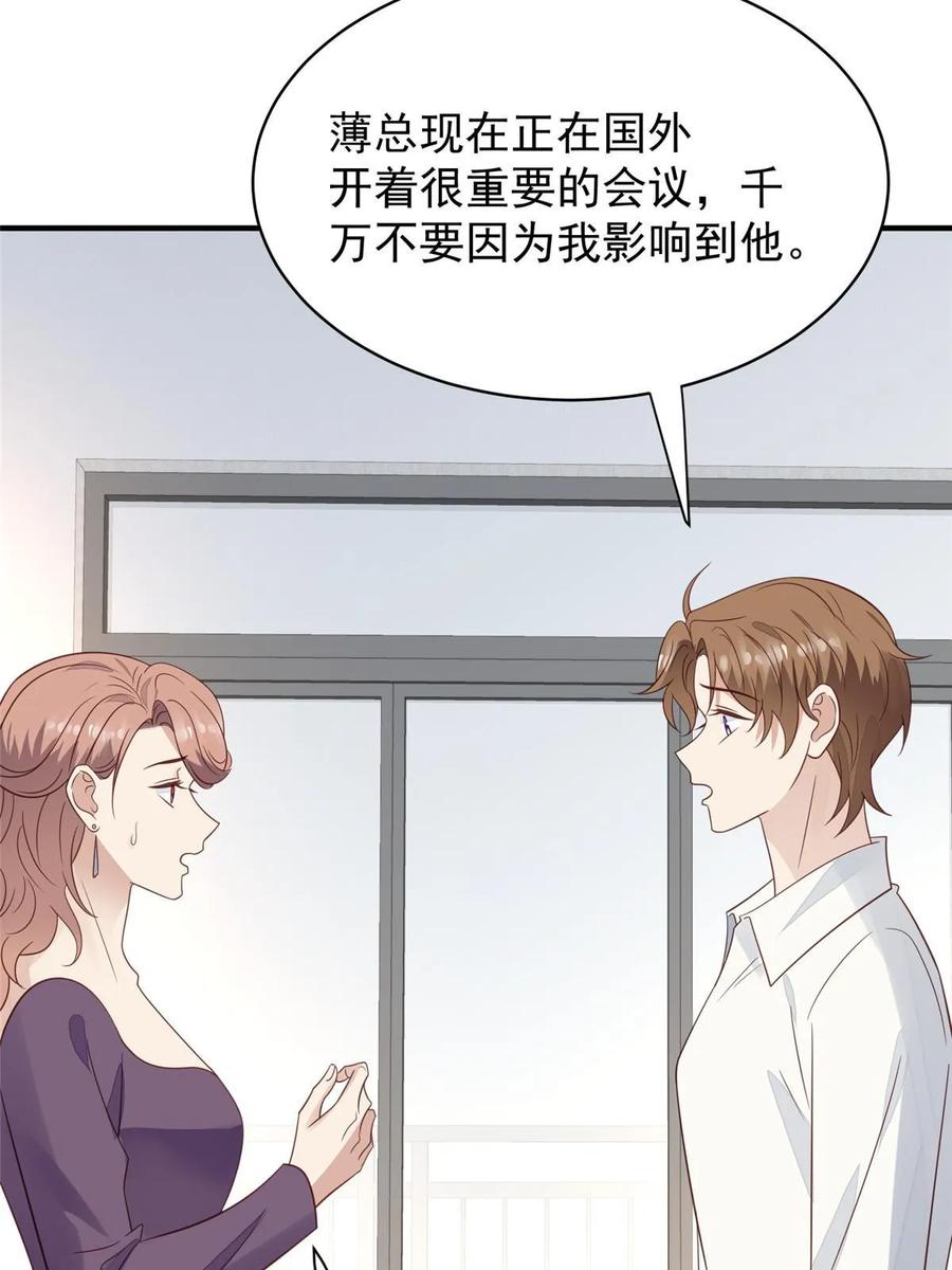 192我要公开-我靠大佬稳住男团C位-九川动漫（第27张）
