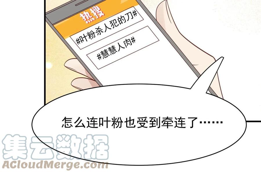 192我要公开-我靠大佬稳住男团C位-九川动漫（第16张）