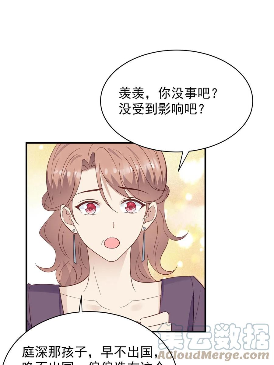 192我要公开-我靠大佬稳住男团C位-九川动漫（第25张）