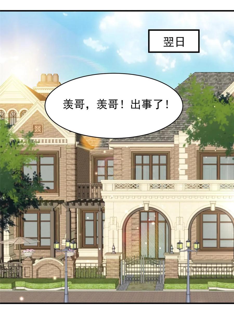 192我要公开-我靠大佬稳住男团C位-九川动漫（第3张）