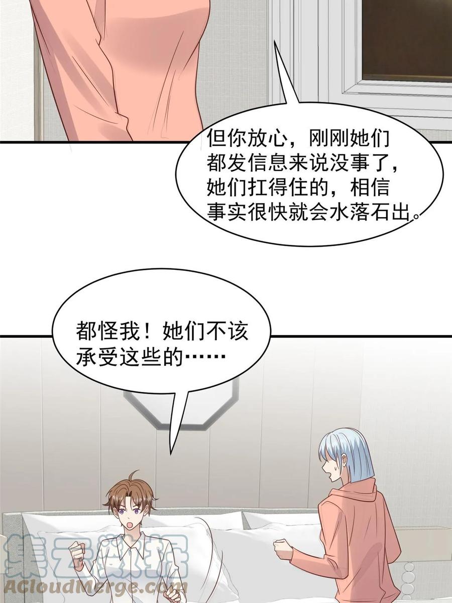 192我要公开-我靠大佬稳住男团C位-九川动漫（第19张）