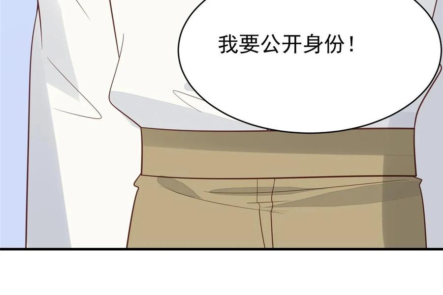 192我要公开-我靠大佬稳住男团C位-九川动漫（第30张）