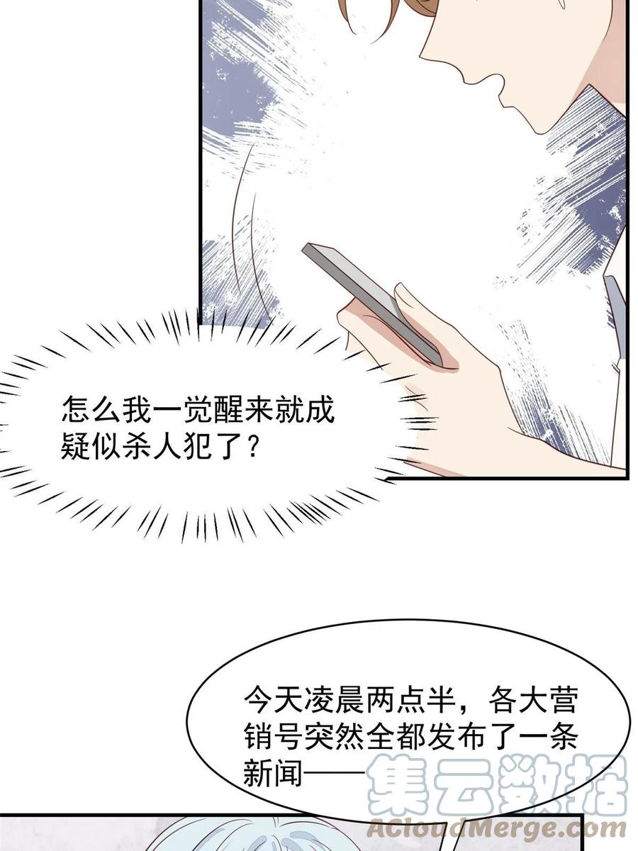 192我要公开-我靠大佬稳住男团C位-九川动漫（第7张）