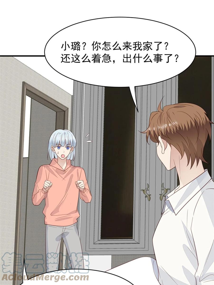 192我要公开-我靠大佬稳住男团C位-九川动漫（第4张）