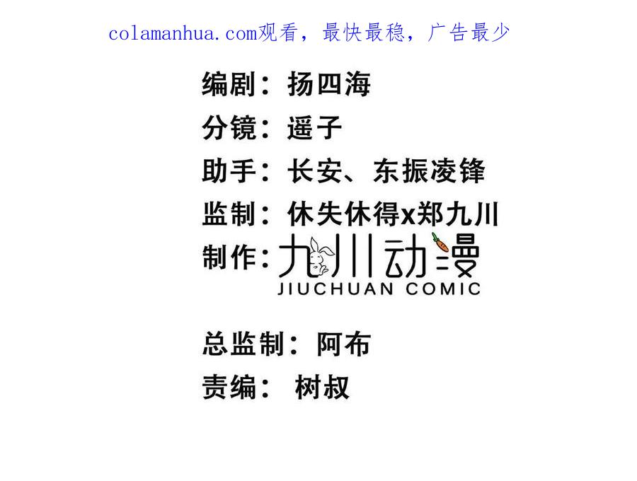 193她竟然是叶家的千金-我靠大佬稳住男团C位-九川动漫（第2张）