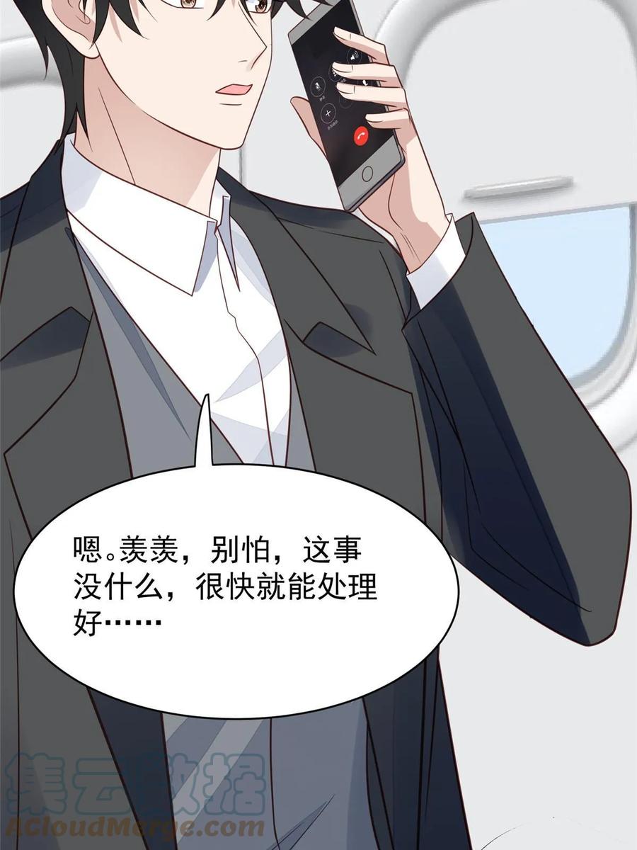 193她竟然是叶家的千金-我靠大佬稳住男团C位-九川动漫（第7张）