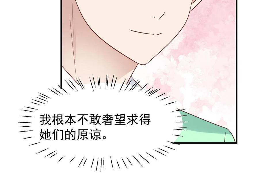 193她竟然是叶家的千金-我靠大佬稳住男团C位-九川动漫（第23张）