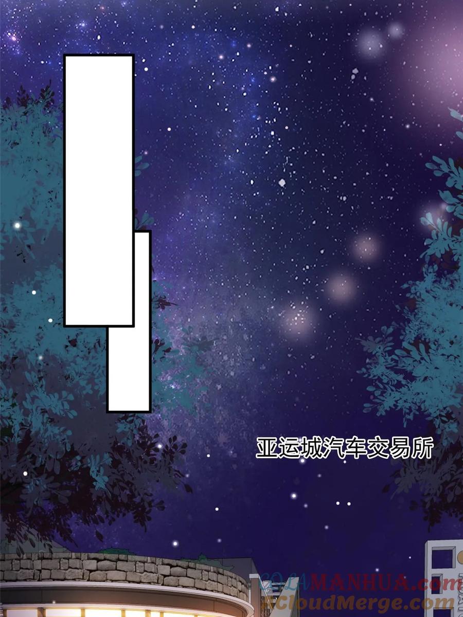 194哄我的小朋友-我靠大佬稳住男团C位-九川动漫（第21张）