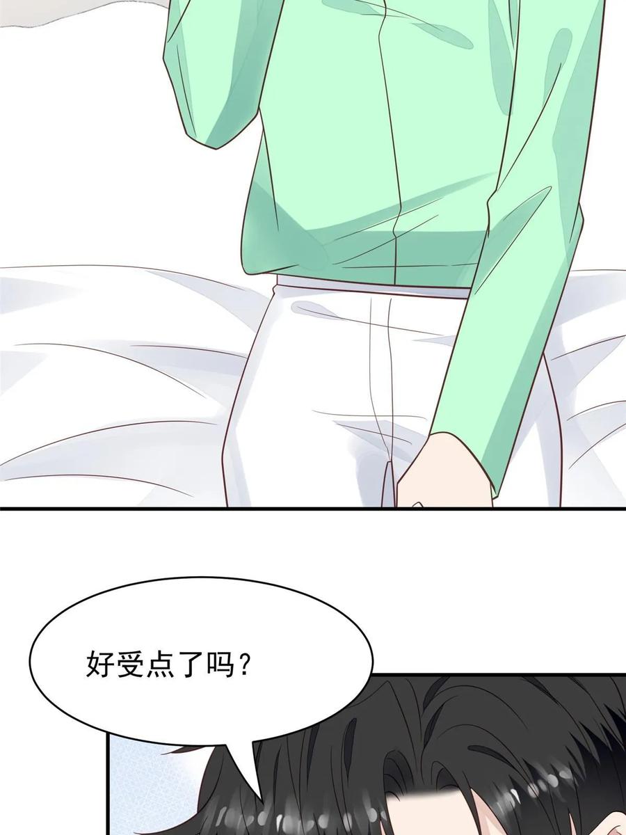 194哄我的小朋友-我靠大佬稳住男团C位-九川动漫（第17张）