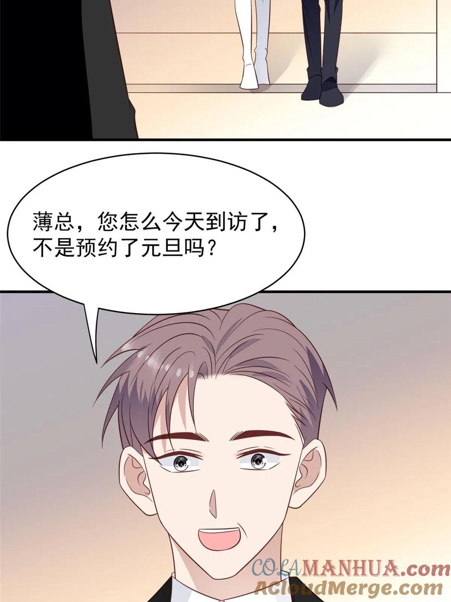 194哄我的小朋友-我靠大佬稳住男团C位-九川动漫（第24张）