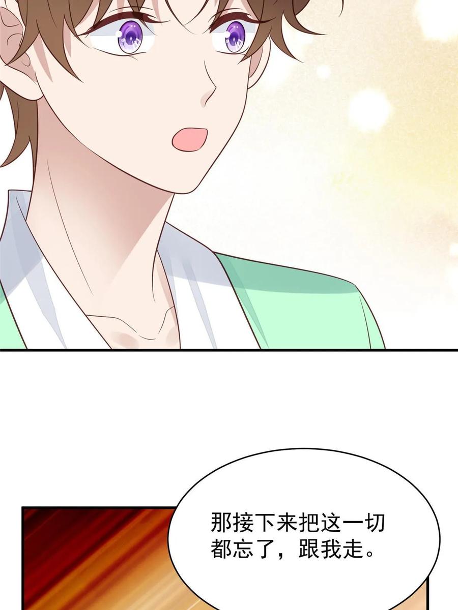 194哄我的小朋友-我靠大佬稳住男团C位-九川动漫（第19张）