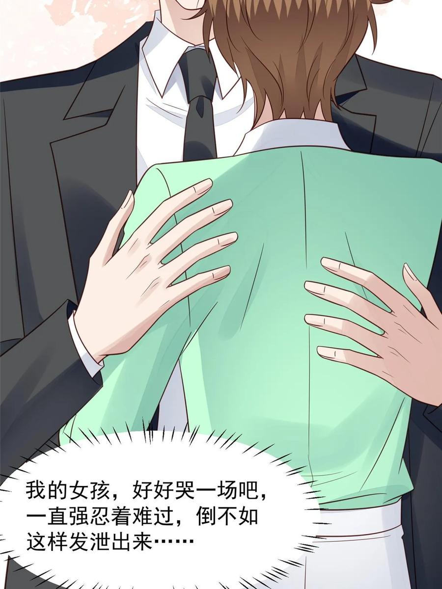 194哄我的小朋友-我靠大佬稳住男团C位-九川动漫（第14张）
