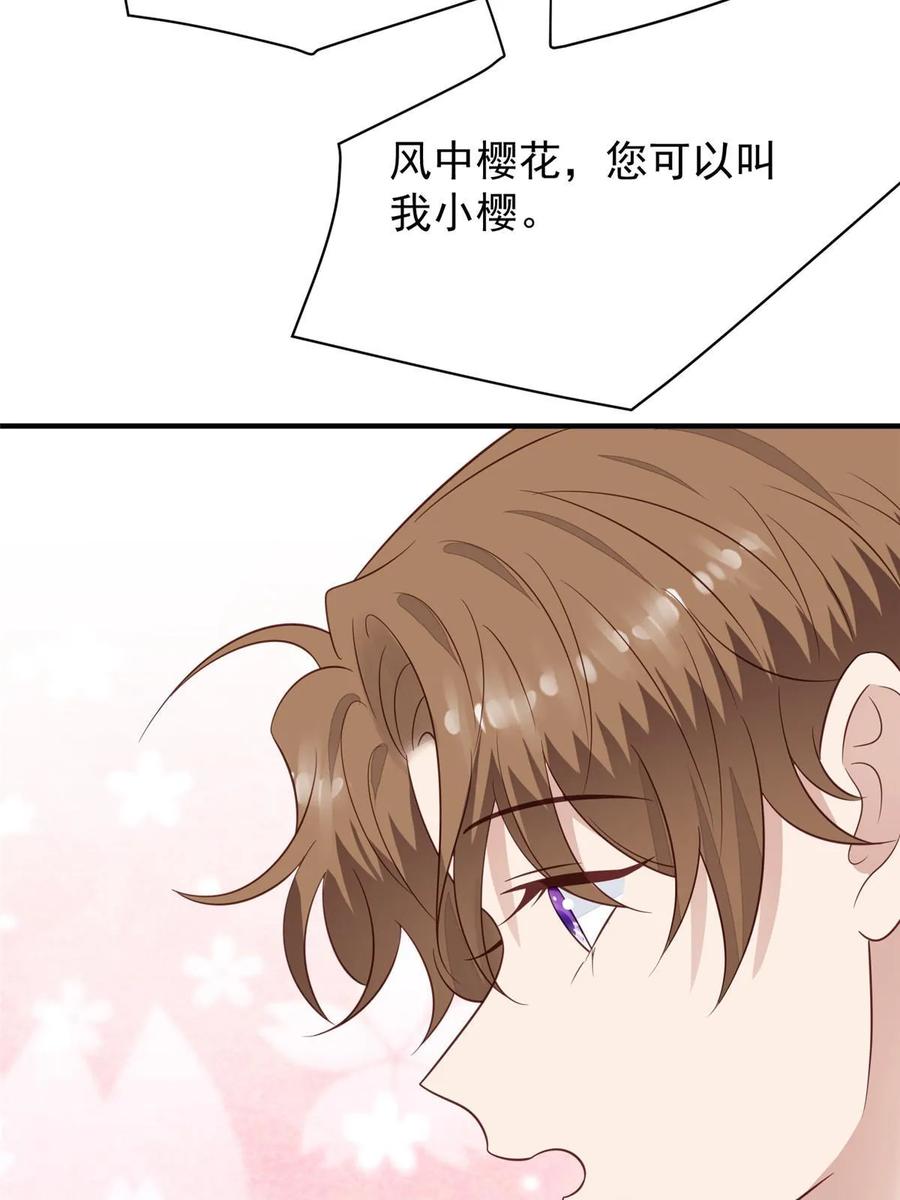 194哄我的小朋友-我靠大佬稳住男团C位-九川动漫（第35张）