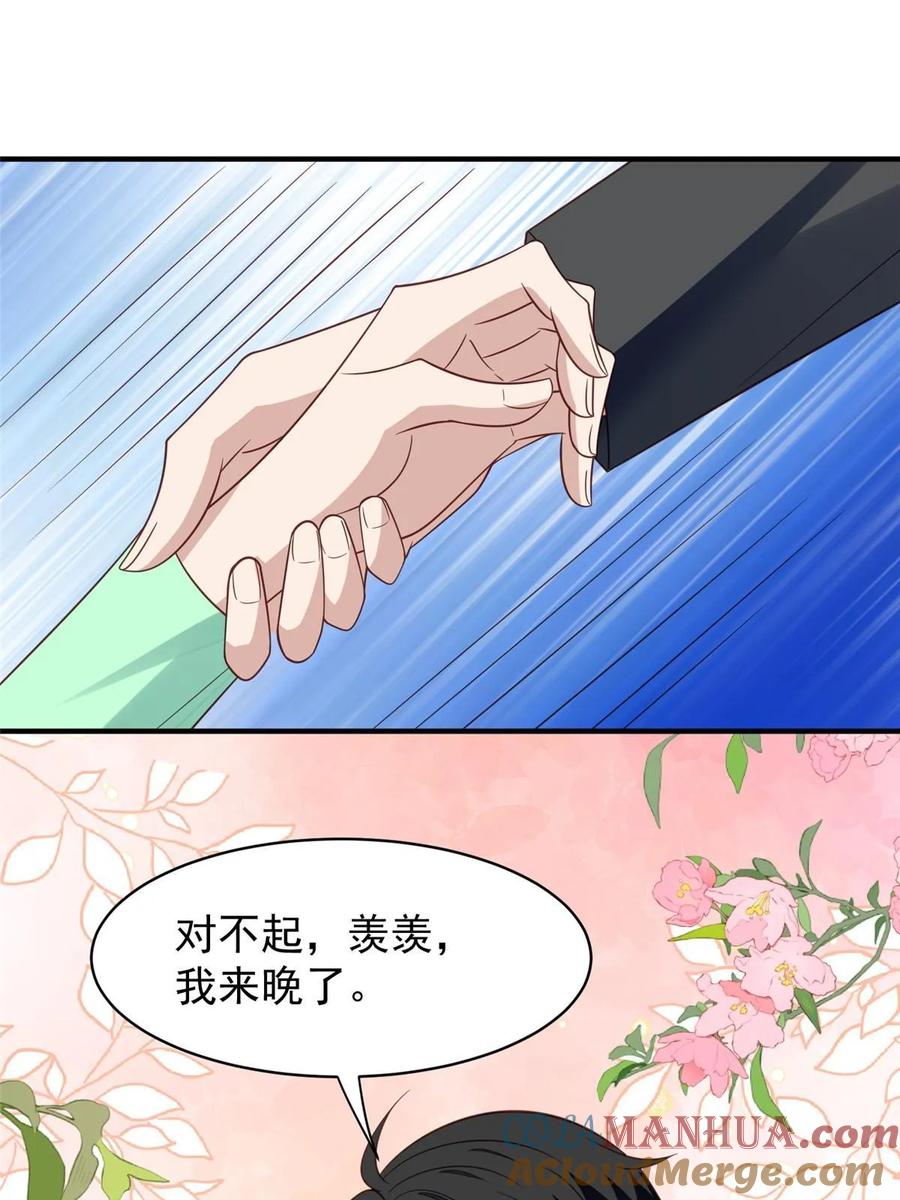 194哄我的小朋友-我靠大佬稳住男团C位-九川动漫（第3张）