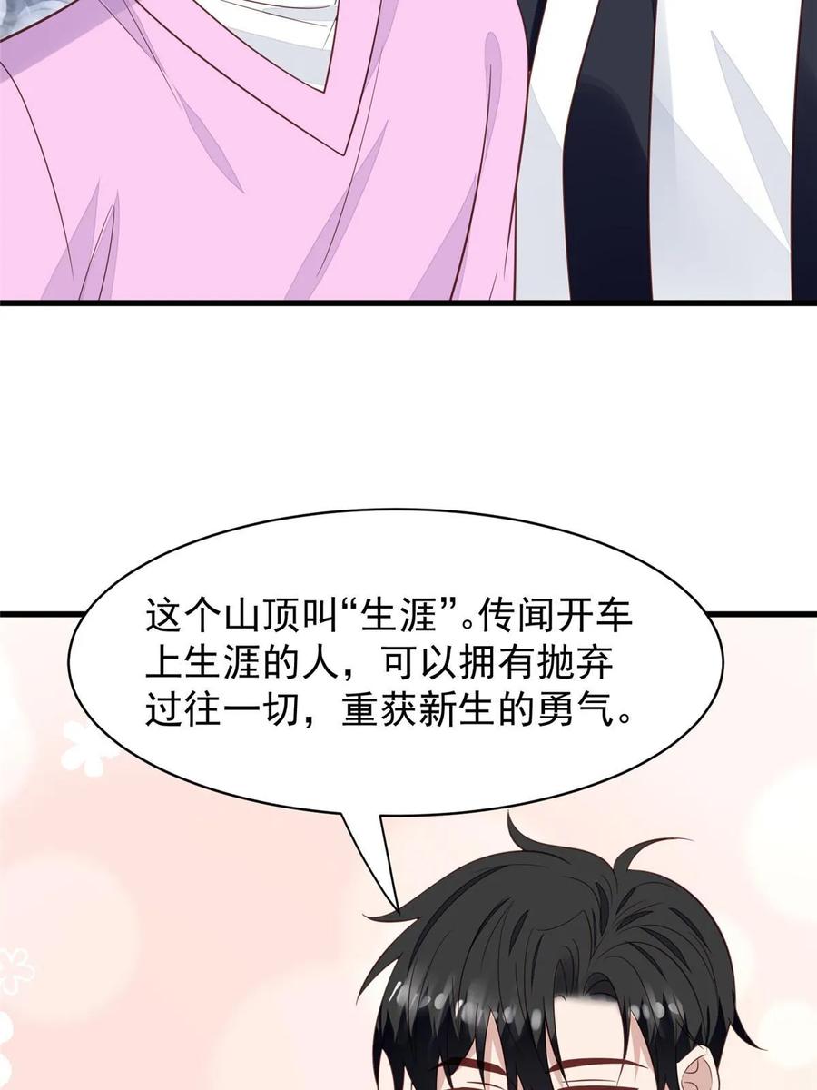 195重获新生-我靠大佬稳住男团C位-九川动漫（第5张）