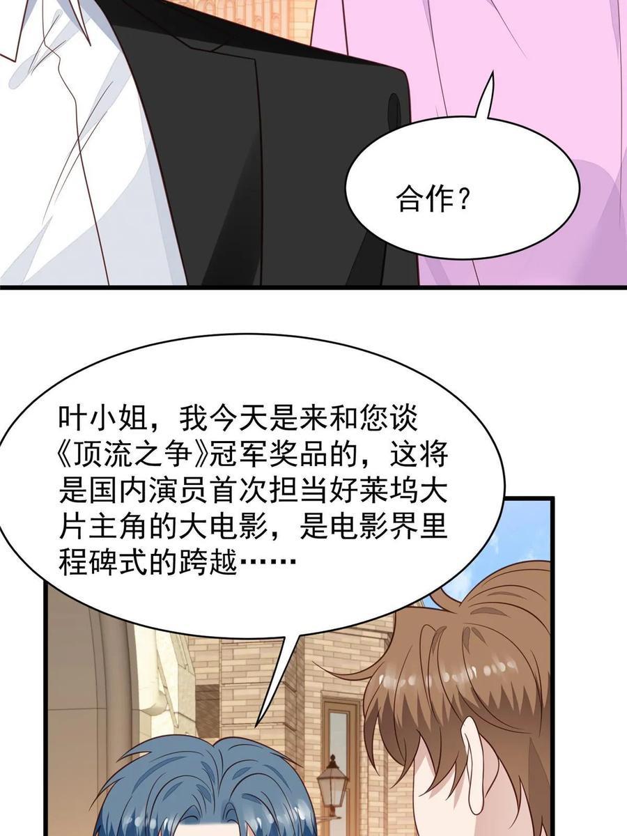 195重获新生-我靠大佬稳住男团C位-九川动漫（第33张）