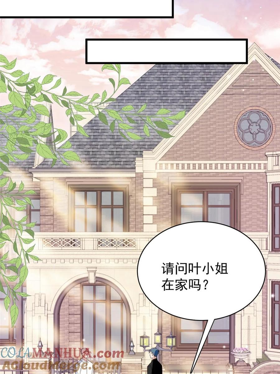 195重获新生-我靠大佬稳住男团C位-九川动漫（第28张）
