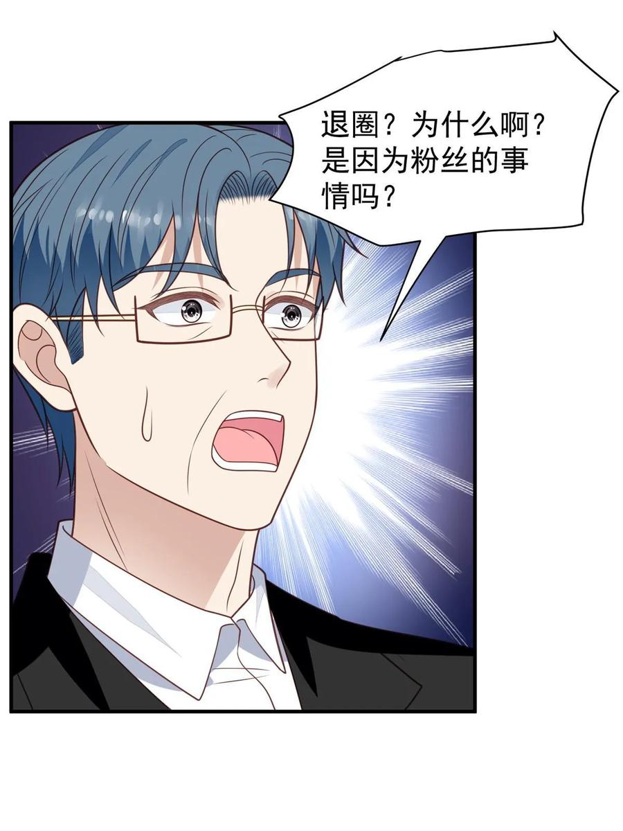 196最好的道歉方式-我靠大佬稳住男团C位-九川动漫（第3张）