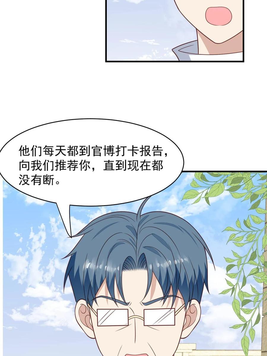 196最好的道歉方式-我靠大佬稳住男团C位-九川动漫（第12张）