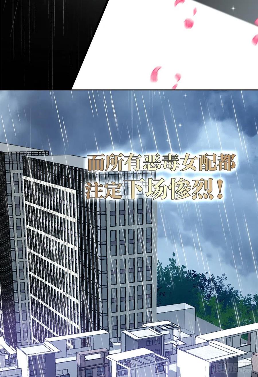 预告-我靠大佬稳住男团C位-九川动漫（第14张）