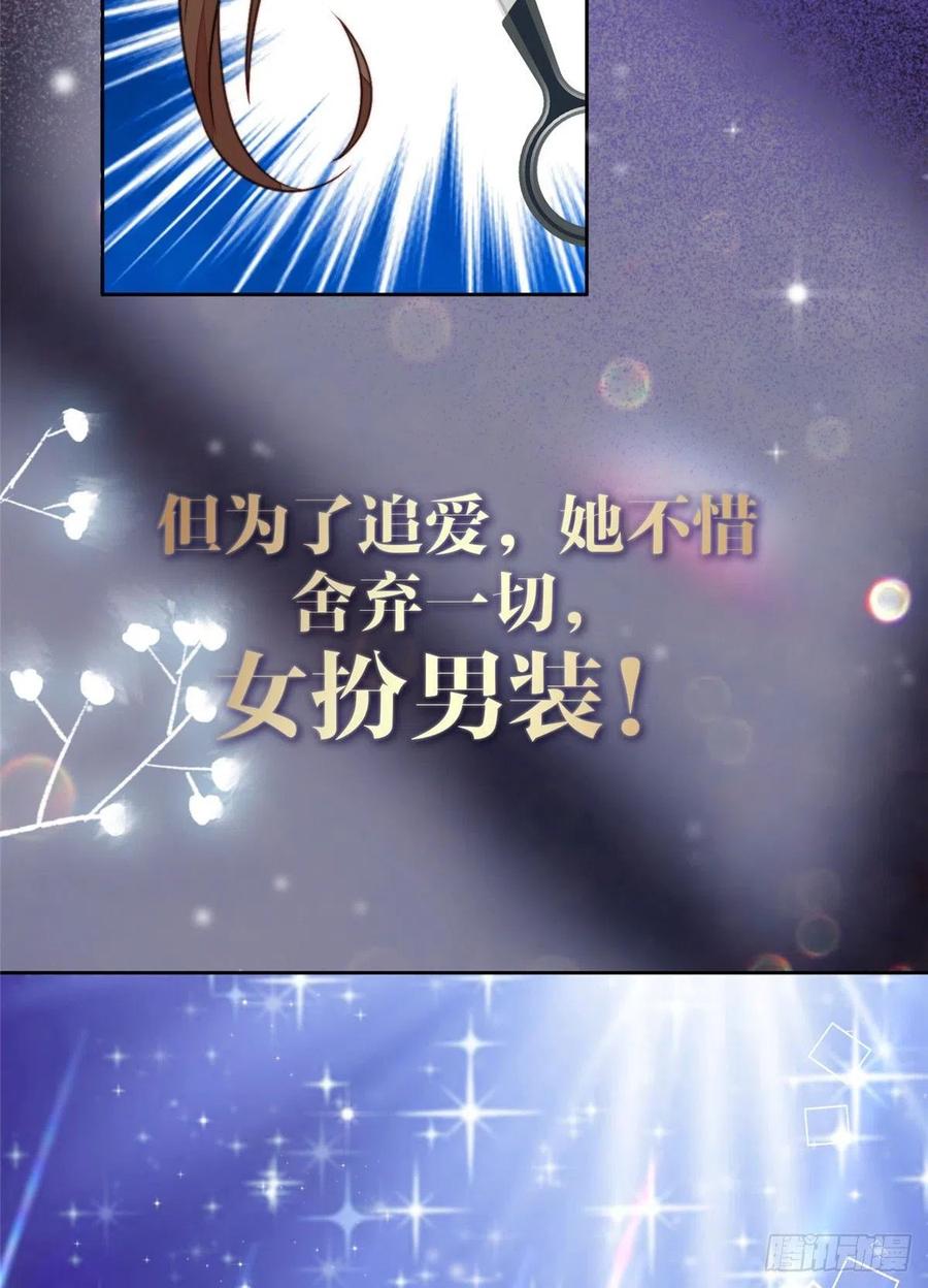 预告-我靠大佬稳住男团C位-九川动漫（第8张）