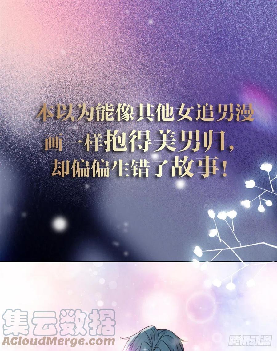 预告-我靠大佬稳住男团C位-九川动漫（第11张）