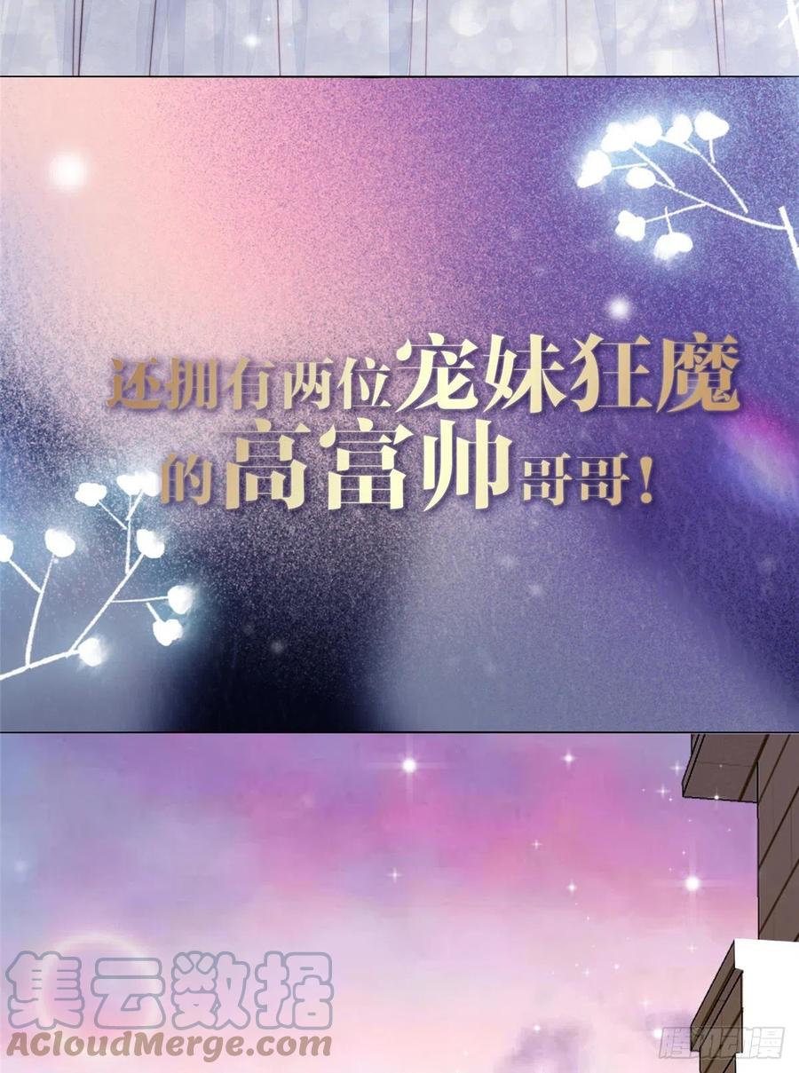 预告-我靠大佬稳住男团C位-九川动漫（第3张）