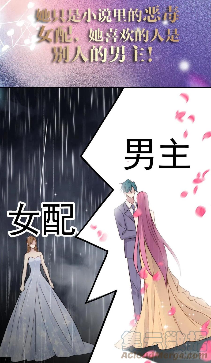 预告-我靠大佬稳住男团C位-九川动漫（第13张）