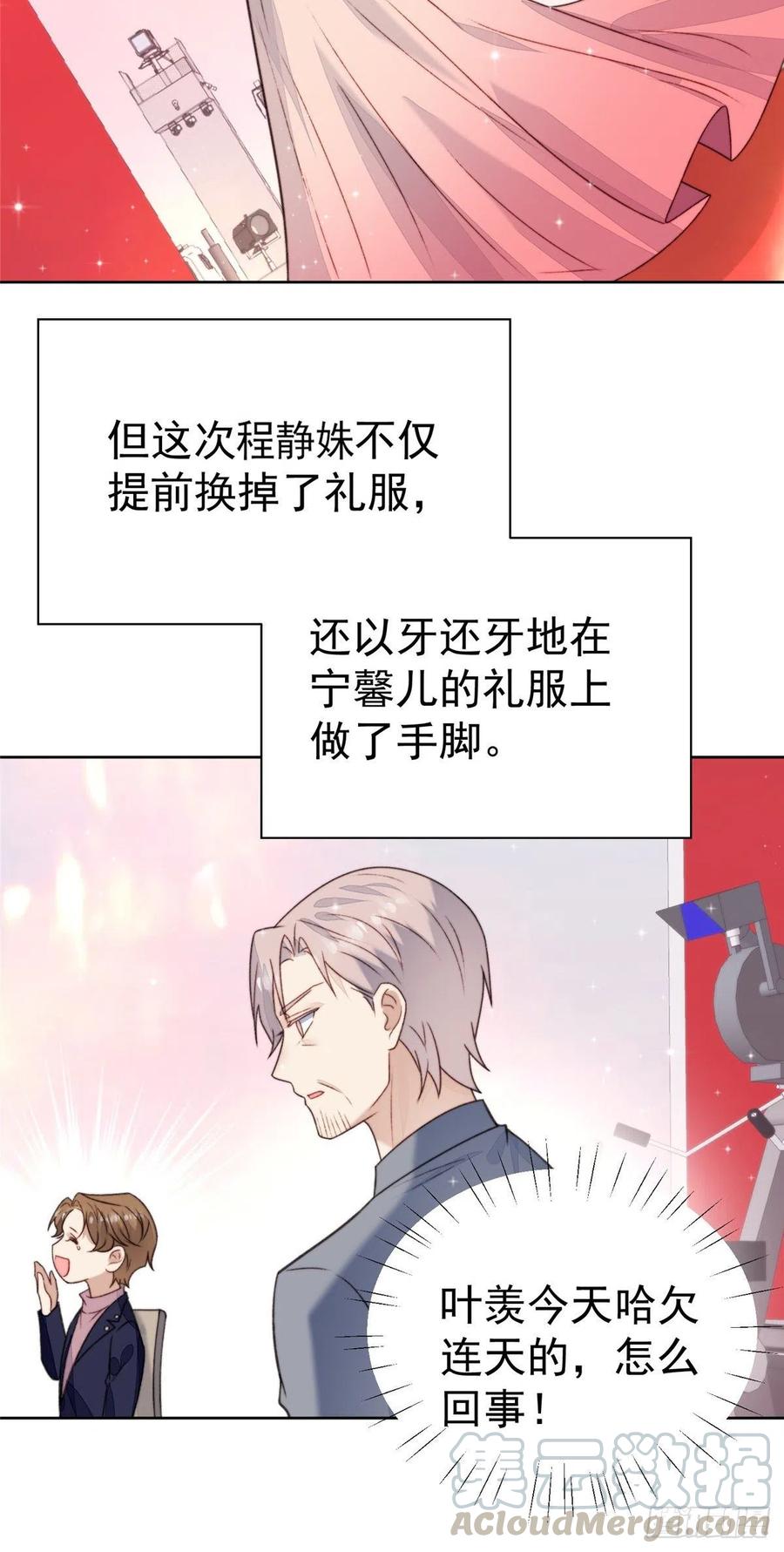 18男友力爆棚！-我靠大佬稳住男团C位-九川动漫（第15张）