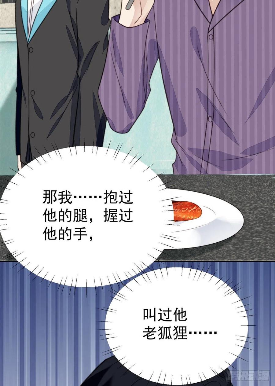 18男友力爆棚！-我靠大佬稳住男团C位-九川动漫（第6张）