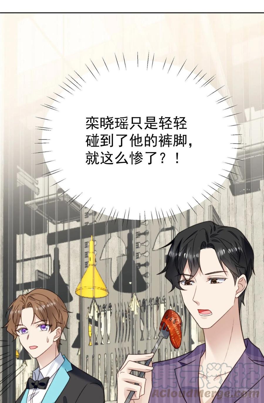 18男友力爆棚！-我靠大佬稳住男团C位-九川动漫（第5张）