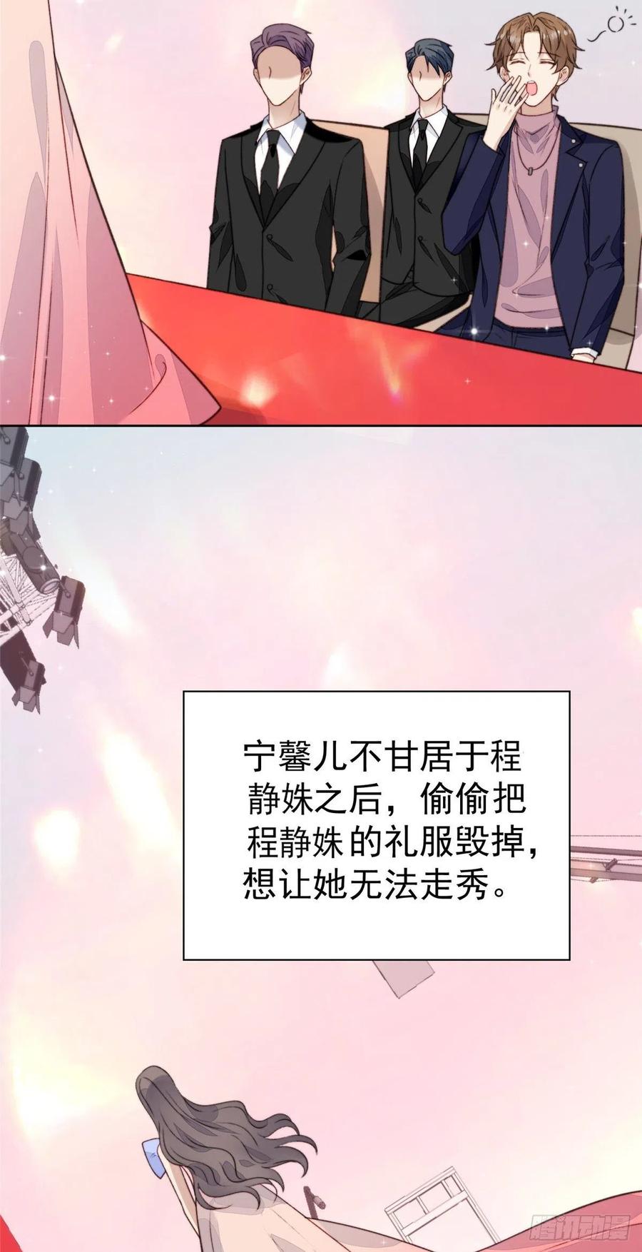 18男友力爆棚！-我靠大佬稳住男团C位-九川动漫（第14张）