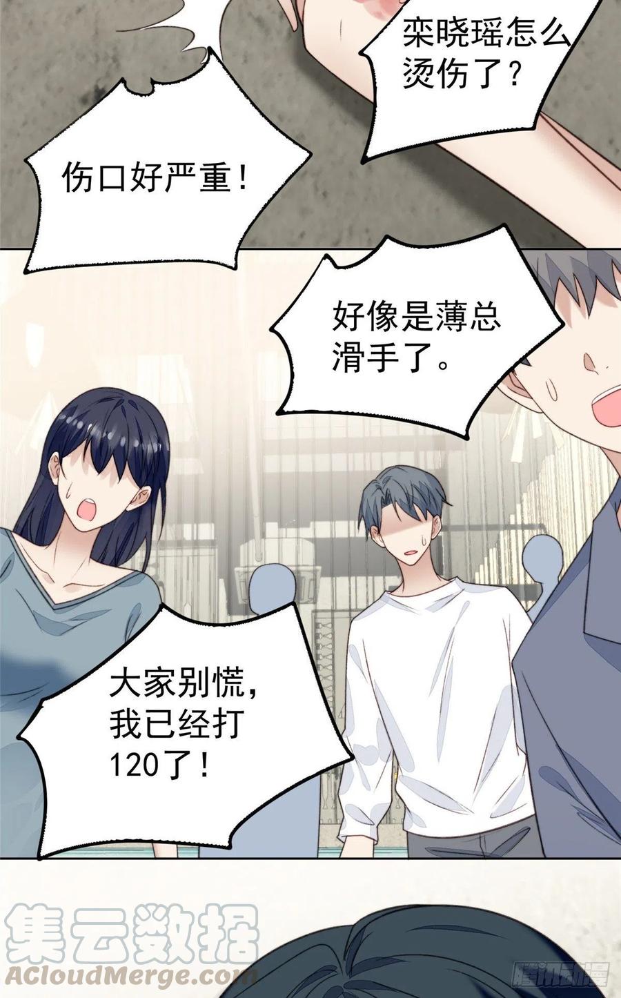 18男友力爆棚！-我靠大佬稳住男团C位-九川动漫（第3张）