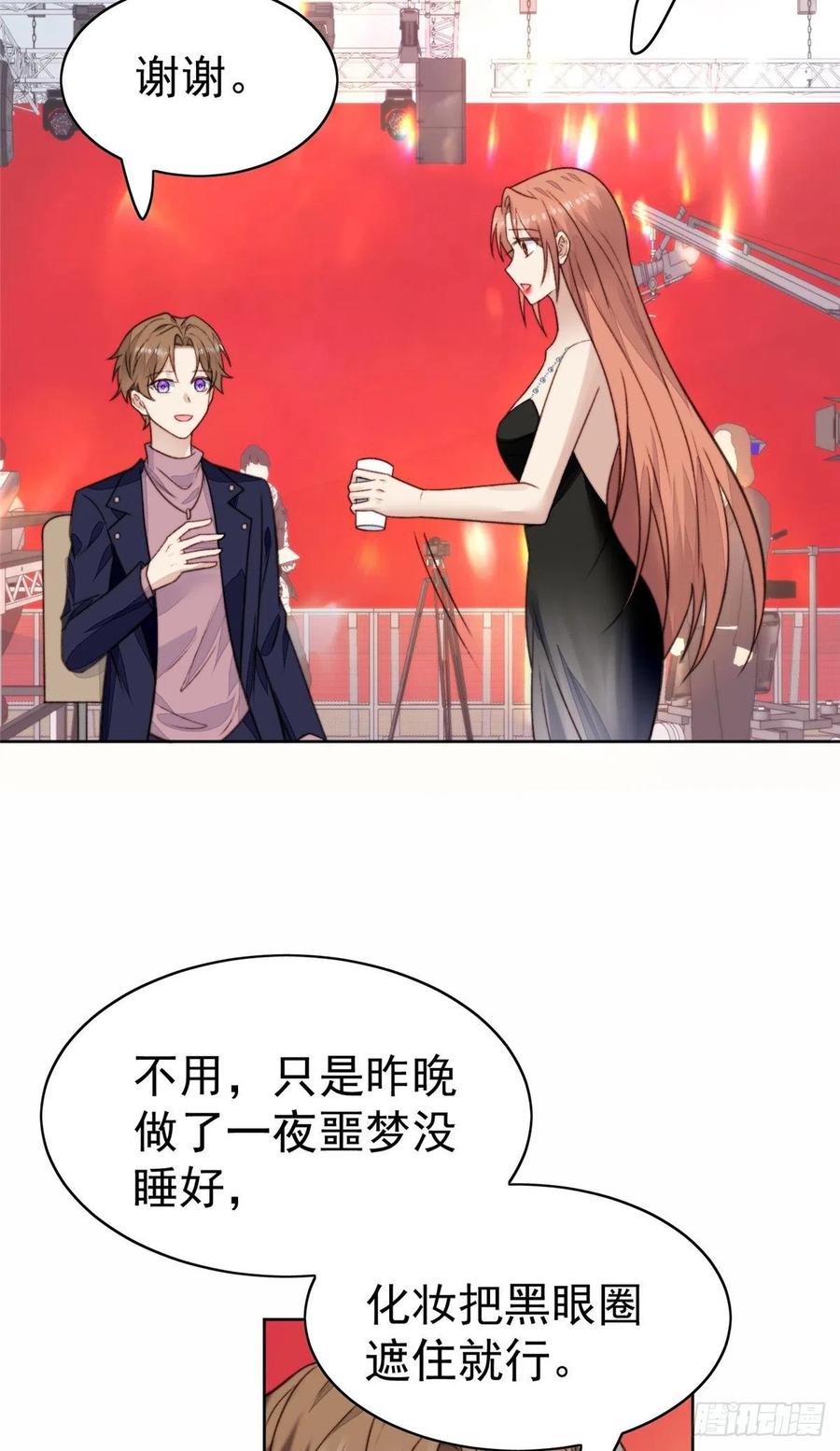 18男友力爆棚！-我靠大佬稳住男团C位-九川动漫（第10张）