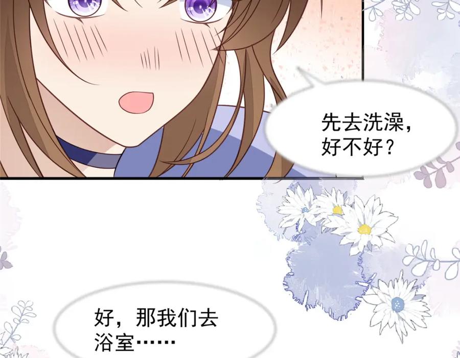 198老公帮你-我靠大佬稳住男团C位-九川动漫（第9张）