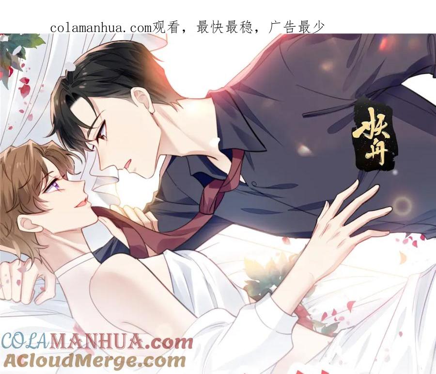 198老公帮你-我靠大佬稳住男团C位-九川动漫（第1张）