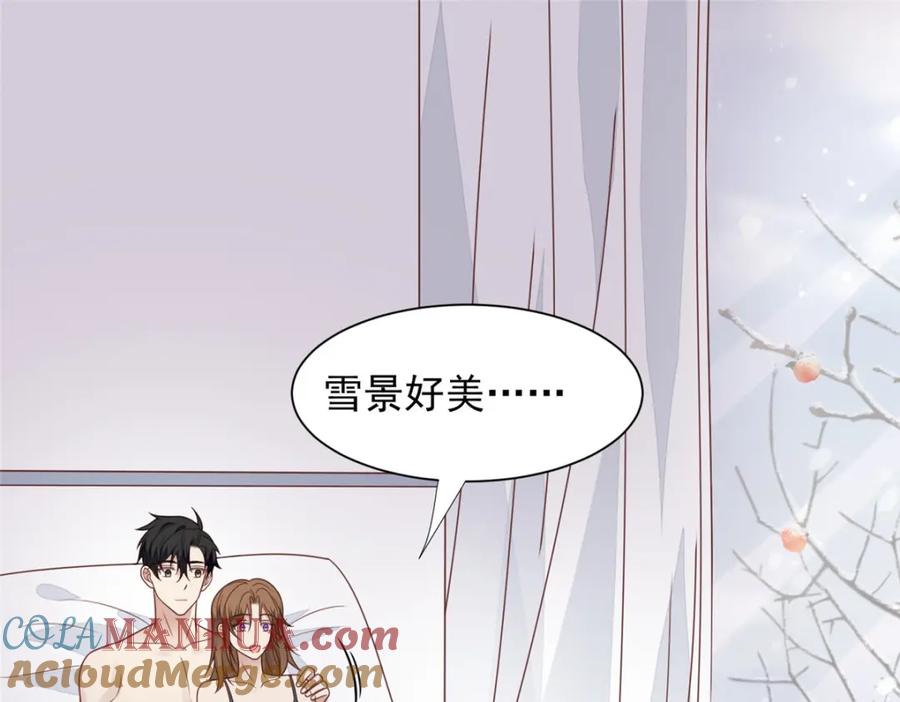 198老公帮你-我靠大佬稳住男团C位-九川动漫（第16张）