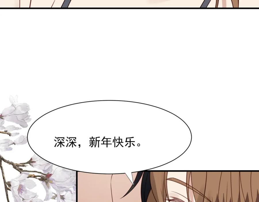 198老公帮你-我靠大佬稳住男团C位-九川动漫（第23张）