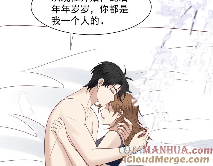 198老公帮你-我靠大佬稳住男团C位-九川动漫（第25张）