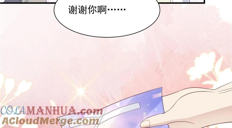199退圈-我靠大佬稳住男团C位-九川动漫（第13张）