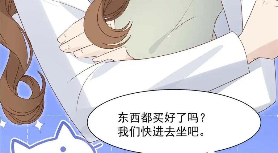 199退圈-我靠大佬稳住男团C位-九川动漫（第26张）