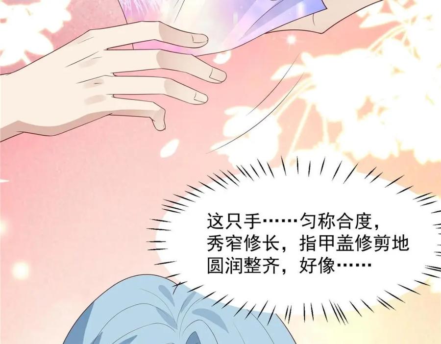 199退圈-我靠大佬稳住男团C位-九川动漫（第14张）