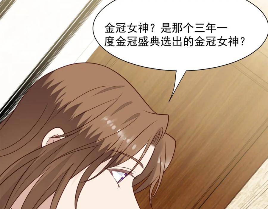 200老公都听你的-我靠大佬稳住男团C位-九川动漫（第44张）